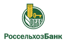 Банк Россельхозбанк в Плодопитомническом